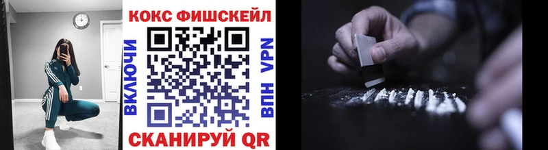 КОКАИН Fish Scale  Нытва 