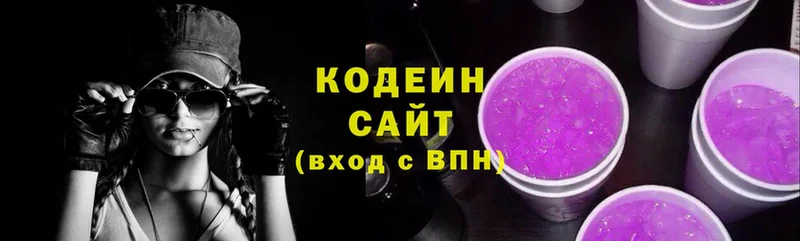 Кодеин Purple Drank  наркотики  Нытва 