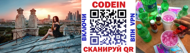 mega ссылки наркота сайты даркнета официальный сайт Кодеин напиток Lean (лин) Нытва