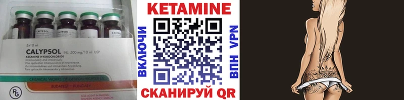 КЕТАМИН ketamine  Нытва 