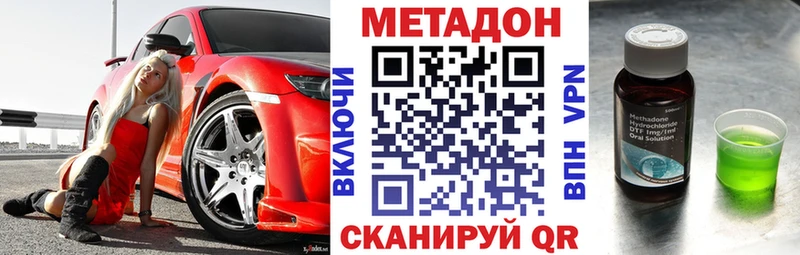 Метадон VHQ  Нытва 