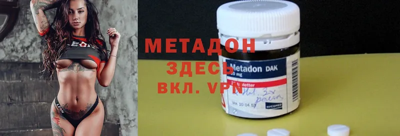 МЕТАДОН methadone  omg рабочий сайт  Нытва 